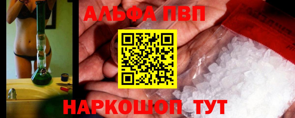 APVP Crystall Заволжье