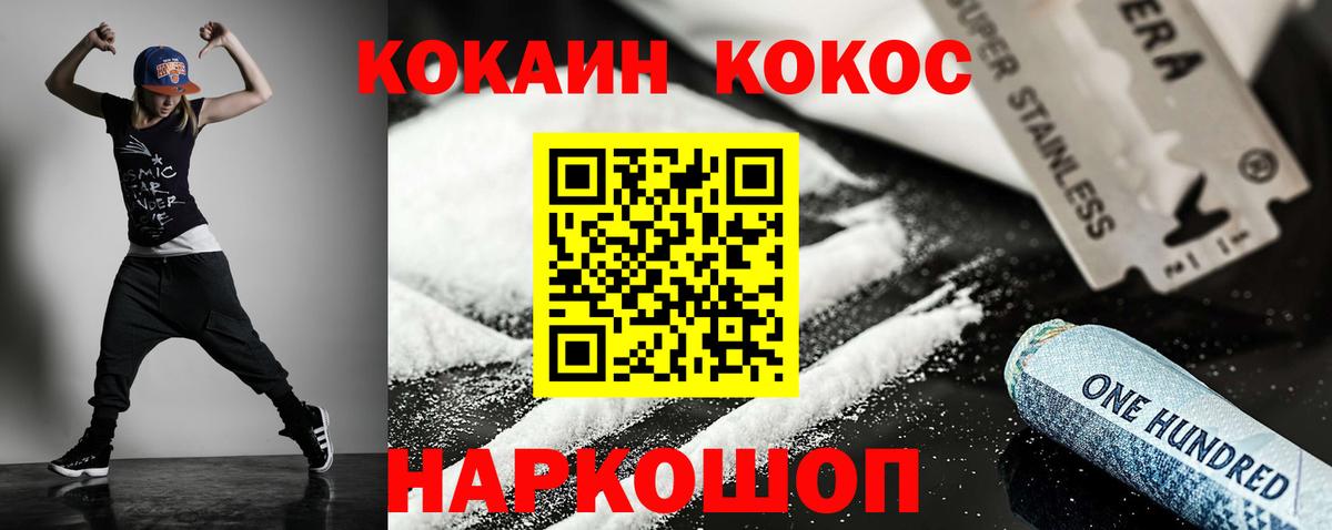 COCAIN  Вход с VPN  Заволжье  КОКАИН VHQ  COCAIN 99% 