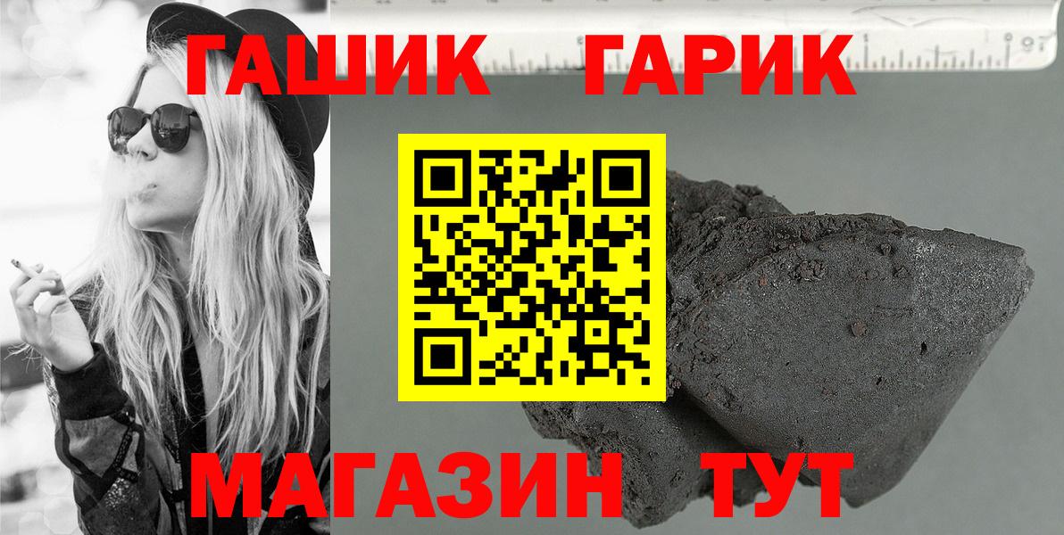ГАШИШ  ГАШ Изолятор  даркнет сайт  Заволжье  Гашиш гашик  Вход с VPN 
