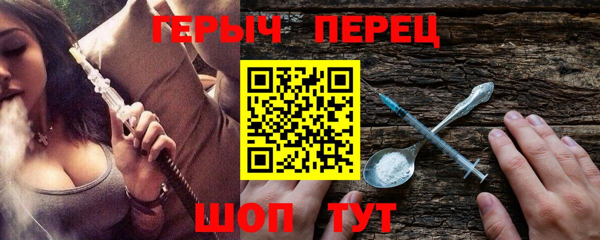 Героин Афган Заволжье