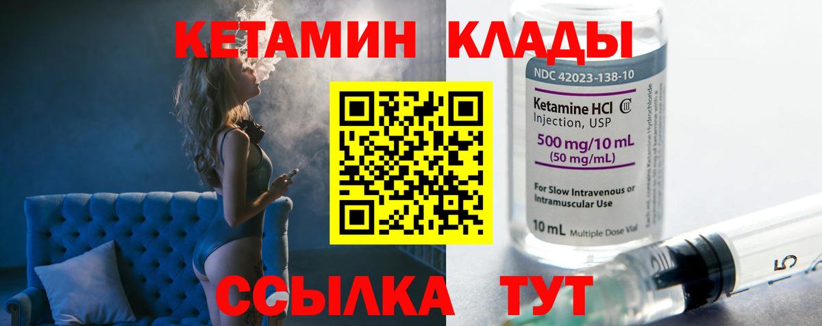Заволжье  Кетамин VHQ  Вход с VPN  Кетамин VHQ 