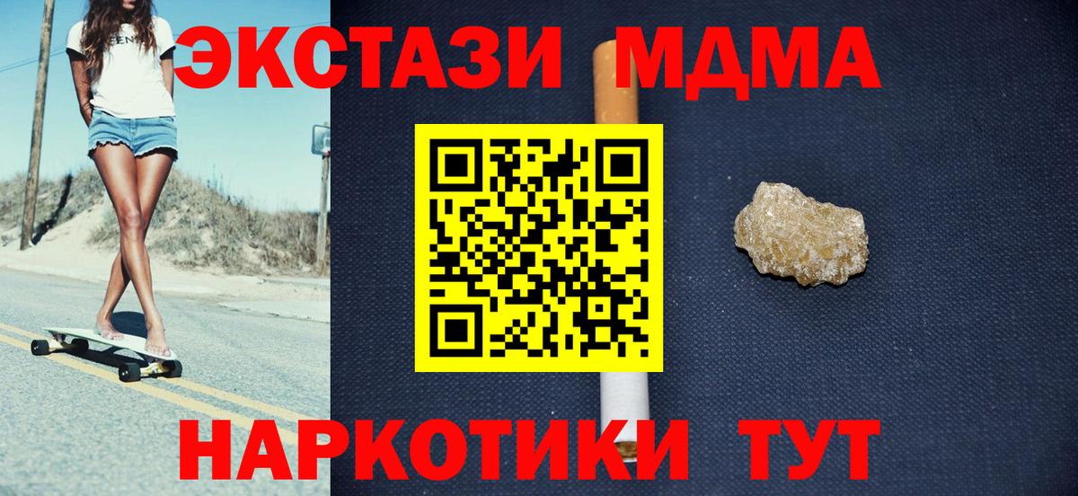 MDMA кристаллы  Вход с VPN  Заволжье 