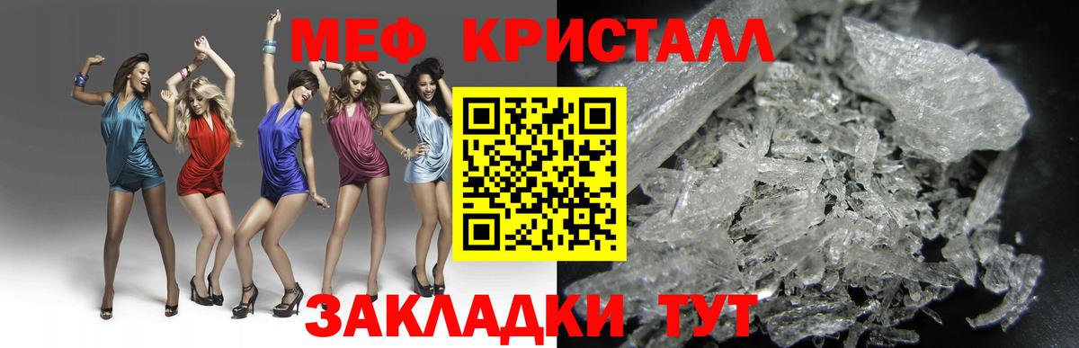 Меф мяу мяу мука Заволжье