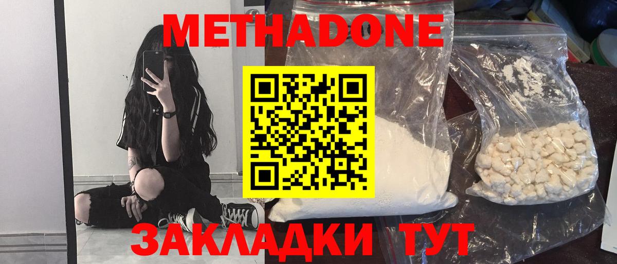 Метадон VHQ  Вход с VPN  мега ссылка  МЕТАДОН VHQ  Заволжье 
