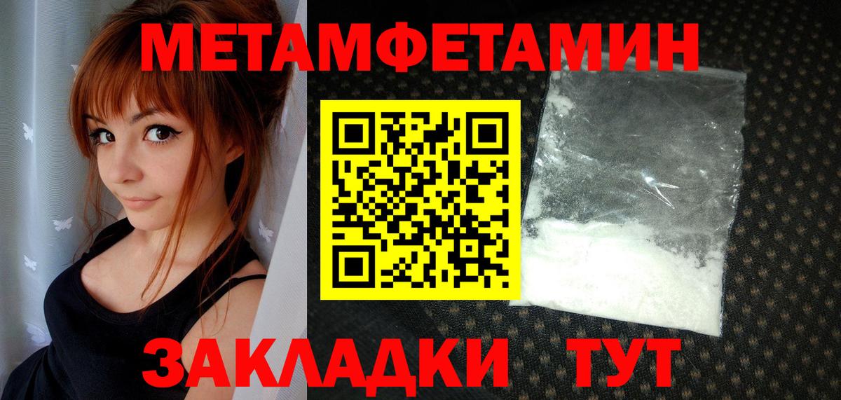 МЕТАМФЕТАМИН Декстрометамфетамин 99.9% Заволжье