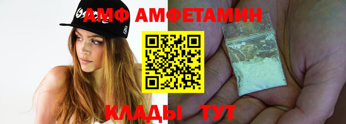 Первитин Methamphetamine  Вход с VPN  Метамфетамин  Заволжье  Первитин Methamphetamine 