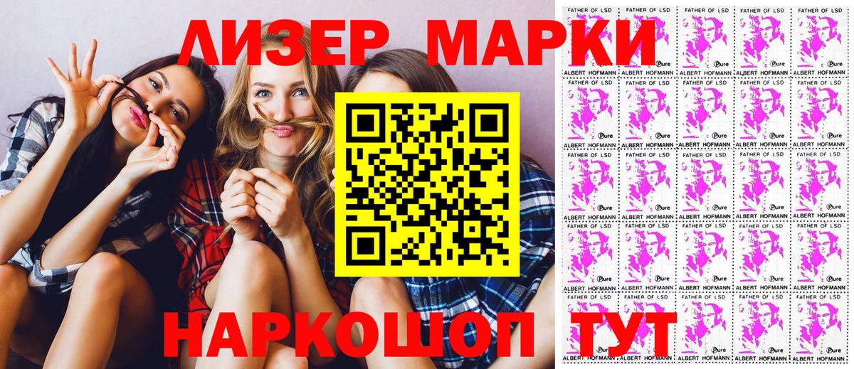 Заволжье  Наркотические марки 1,8мг  Вход с VPN  Наркотические марки 1,8мг 