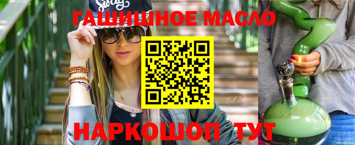 где можно купить   Вход с VPN  Заволжье  ТГК THC oil 
